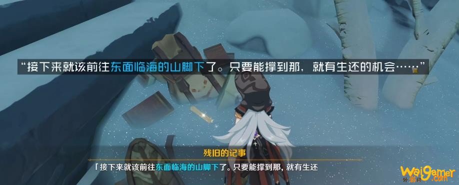 《原神》后日谈任务怎么做