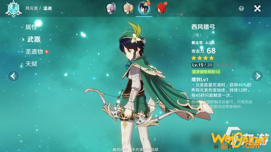 《原神》四方和平食谱怎么得 四方和平食谱获得方法介绍