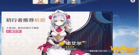 原神没到保底出了5星会清零吗-游戏保底规则分享_原神攻略APP