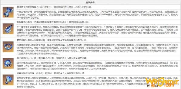 原神罗莎莉亚圣遗物怎么选 原神罗莎莉亚圣遗物怎么选