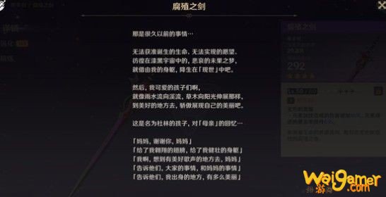 《原神》莱茵多特是谁