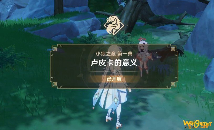 原神雷泽任务怎么触发 原神雷泽任务怎么触发