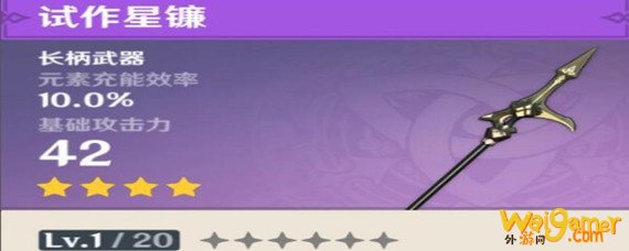 原神香菱副c用流月针还是星镰好 原神香菱副c用流月针还是星镰好-香菱副c武器选择攻略_原神攻略APP