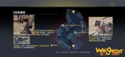 使命召唤手游爆破如何下包 爆破模式下包小技巧 使命召唤手游爆破如何下包 爆破模式下包小技巧