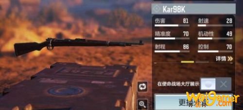 使命召唤手游Kar98K配件选择 kar98k配件推荐 使命召唤手游Kar98K配件选择 kar98k配件推荐