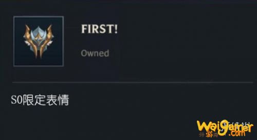 英雄联盟手游S0赛季结束时间 S0赛季奖励一览