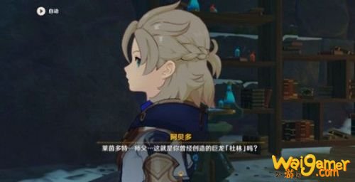 原神莱茵多特怎么玩?莱茵多特剧情玩法身份介绍