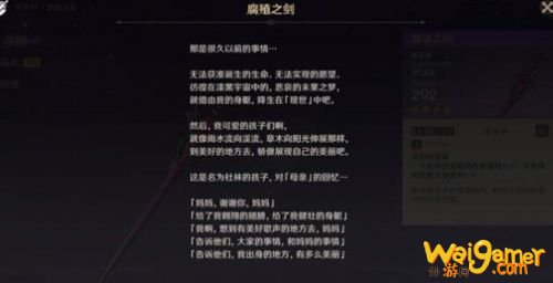 原神莱茵多特怎么玩?莱茵多特剧情玩法身份介绍