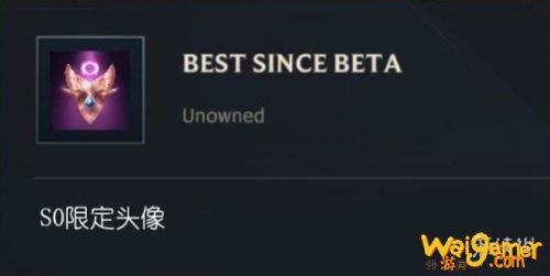 英雄联盟手游S0赛季结束时间 S0赛季奖励一览