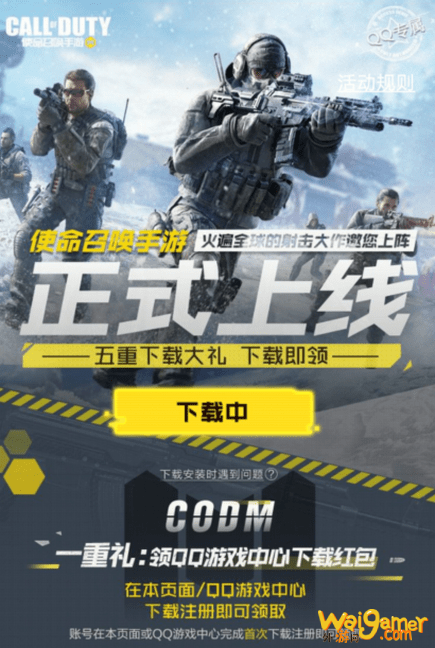 使命召唤手游怎么得Q币_使命召唤手游Q币获取攻略