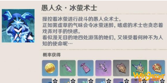 原神冰莹术士位置在哪