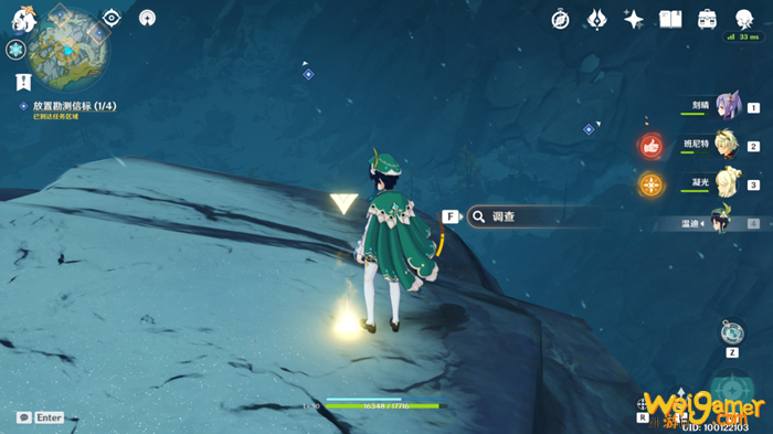 原神雪山大勘查攻略