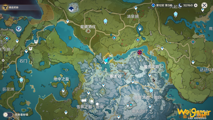 原神雪山大勘查攻略