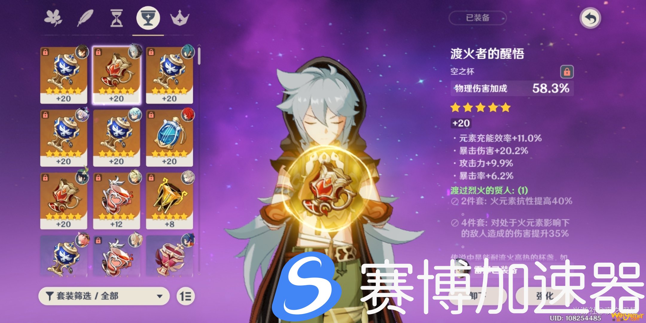 原神1.2版本雷泽怎么玩