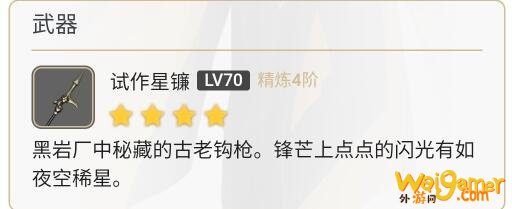 原神新版钟离怎么样