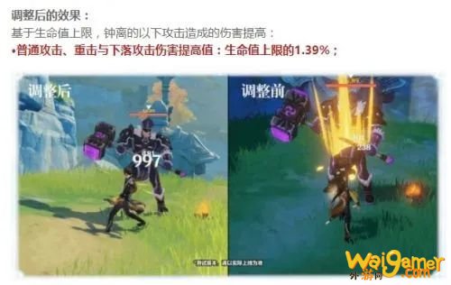 原神钟离加强内容是什么