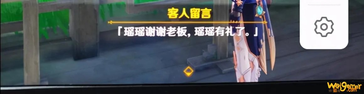 《原神》瑶瑶什么时候出