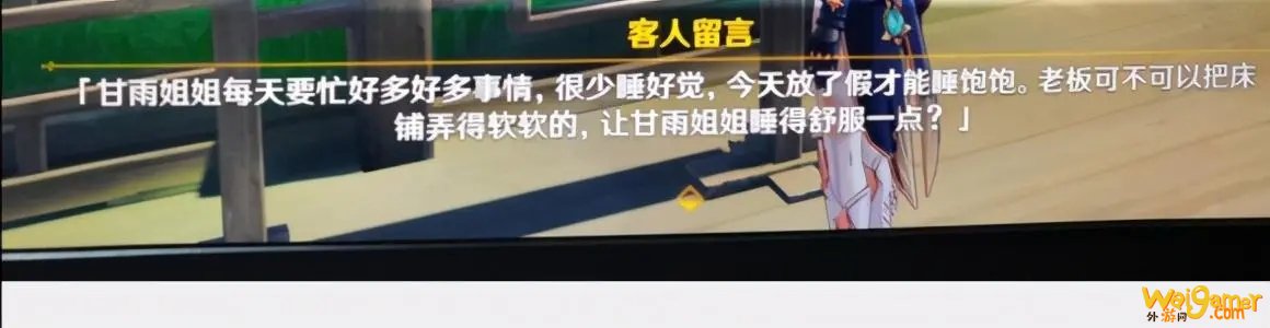 《原神》瑶瑶什么时候出