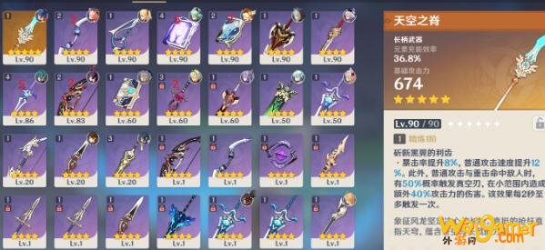 原神冰深渊12层怎么打