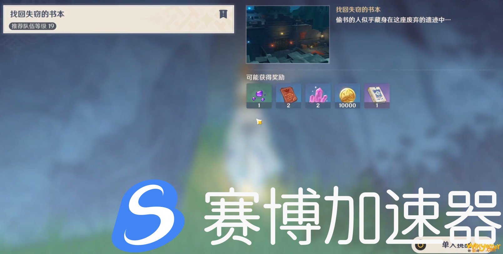 原神白雪公主与六侏儒在哪