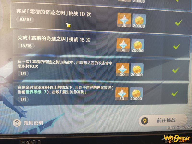 原神深赤之石命中急冻树10次怎么打