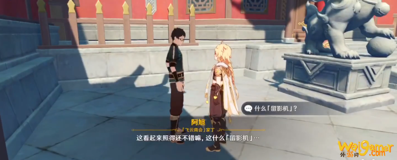 原神将画送给顾客任务怎么做