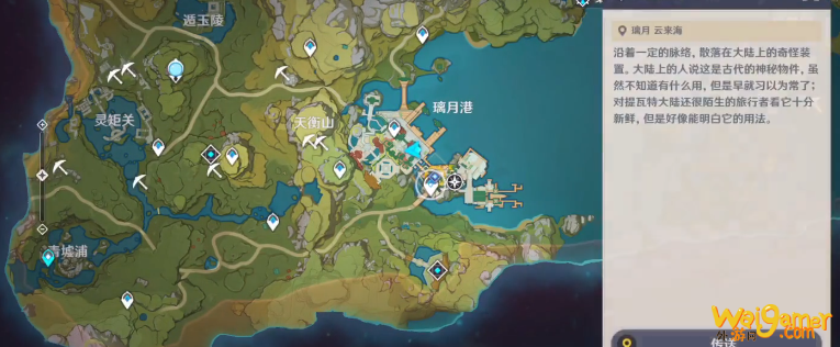 原神将画送给顾客任务怎么做