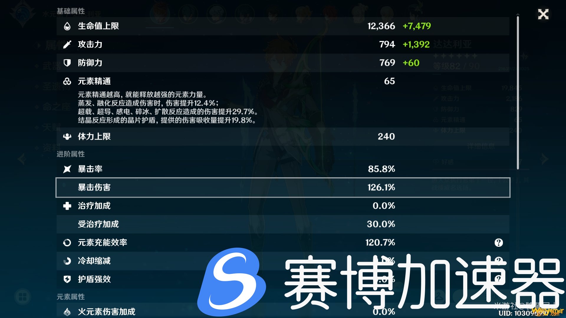 原神1.2版本冰水充能流配队攻略