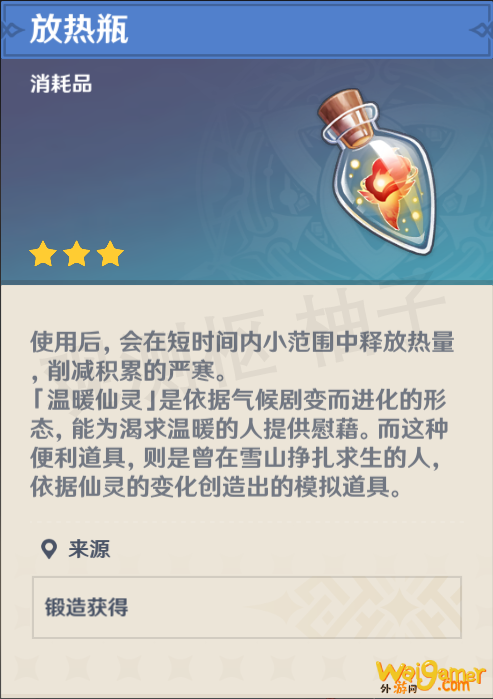 原神霜覆的奇迹之树攻略