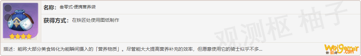 原神霜覆的奇迹之树攻略