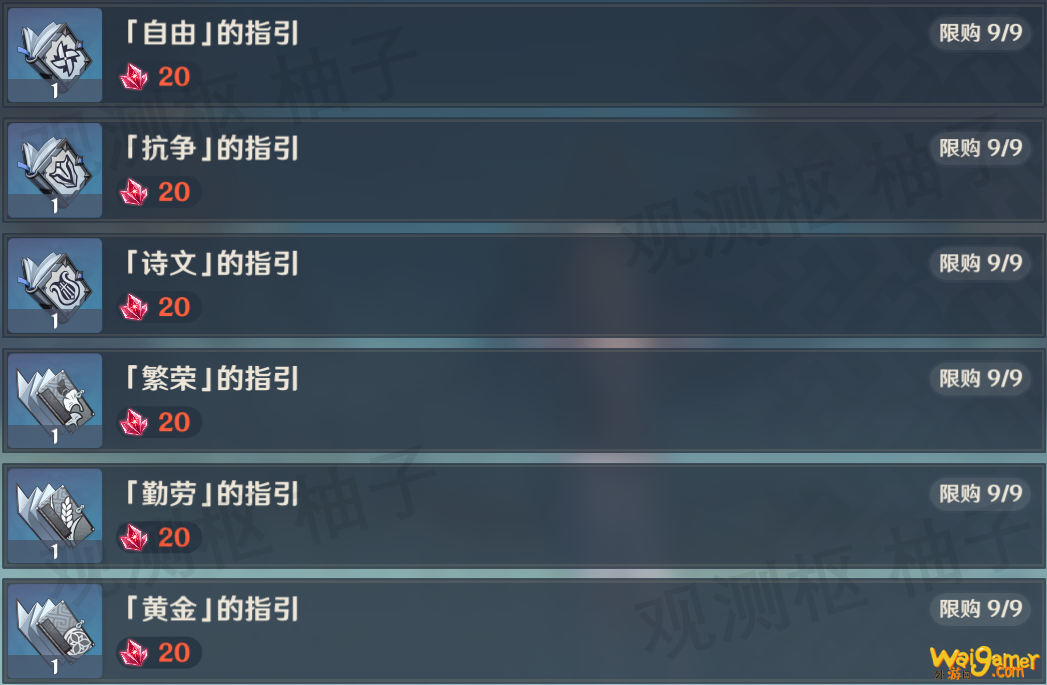 原神霜覆的奇迹之树攻略