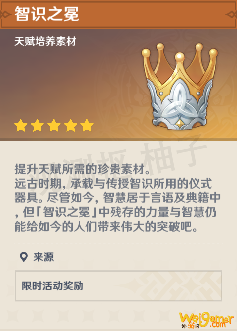 原神霜覆的奇迹之树攻略