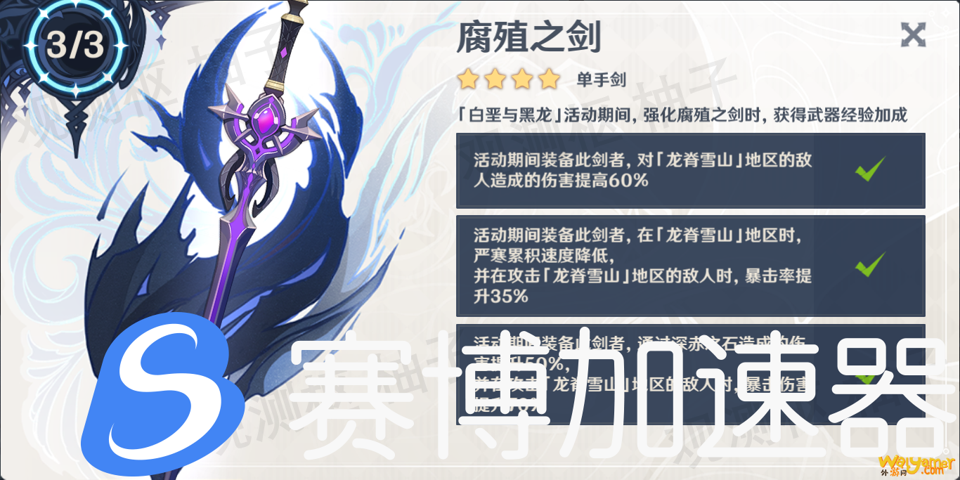 原神霜覆的奇迹之树攻略