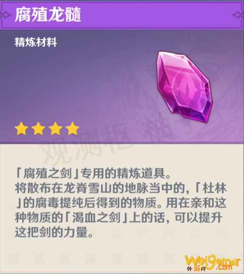 原神霜覆的奇迹之树攻略