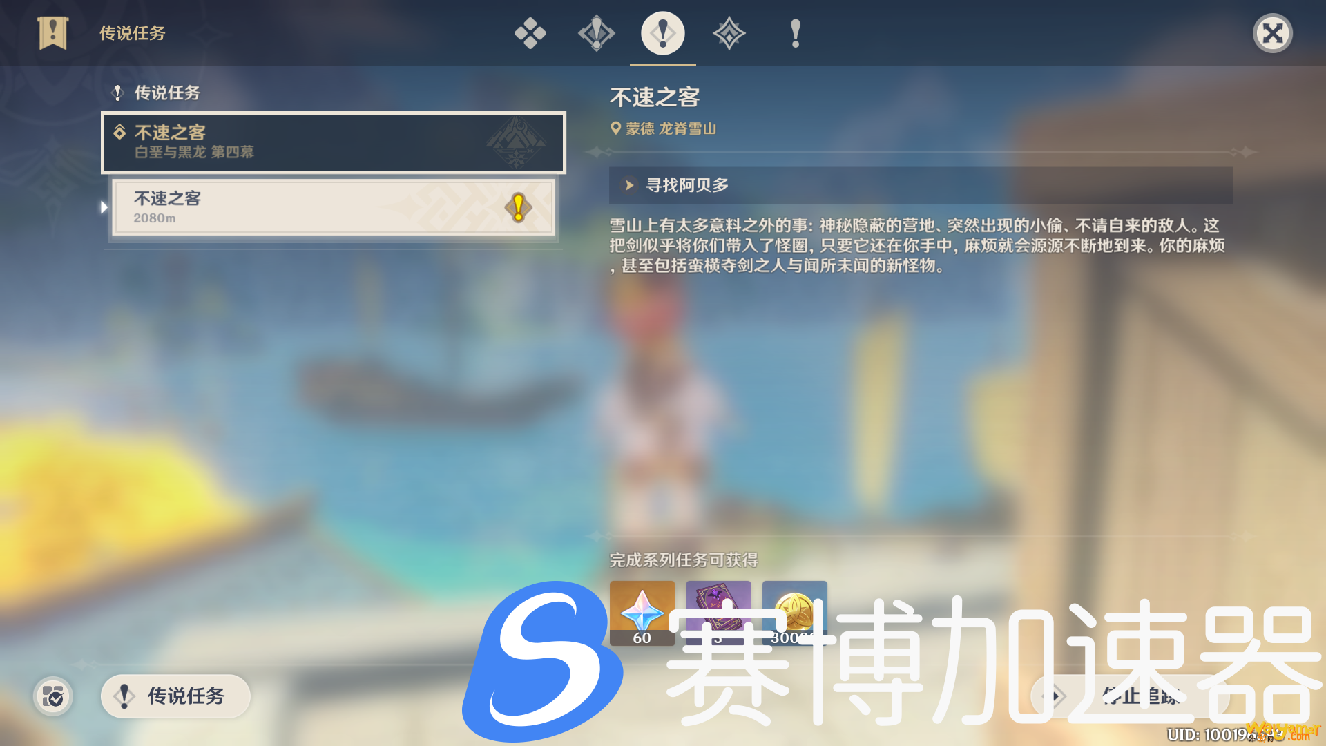 原神霜覆的奇迹之树攻略