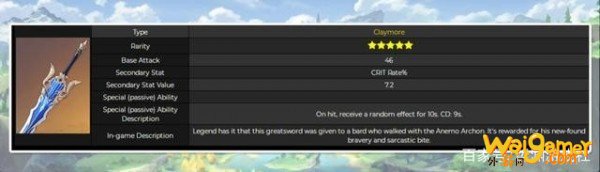 《原神》1.3版本武器up池有什么