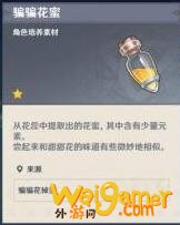 原神冰霜骗骗花在哪里