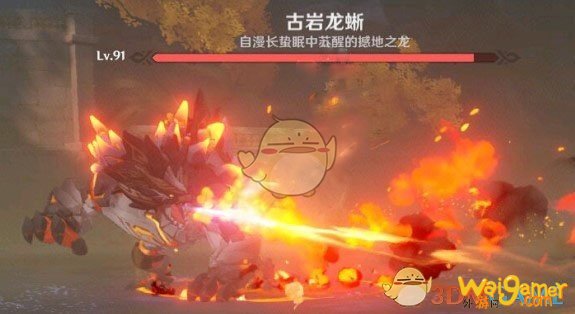 原神古岩龙蜥怎么打