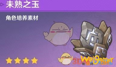 原神古岩龙蜥怎么打