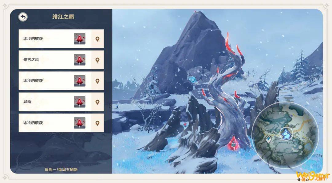 原神雪隐之翼怎么获得