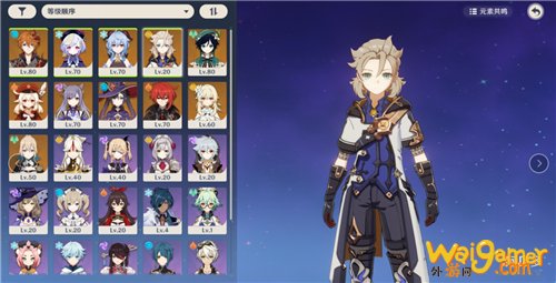 原神1.2角色up池4星