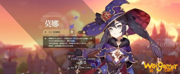 原神核爆莫娜怎么养