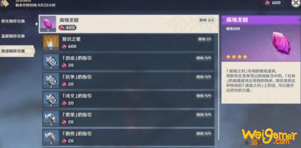 原神不速之客任务在哪