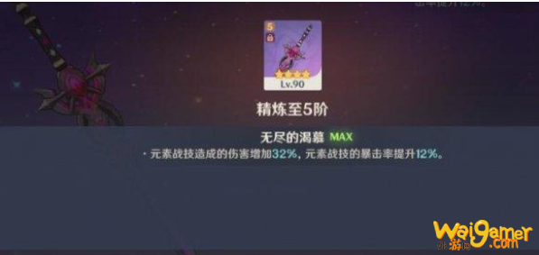 原神不速之客任务在哪