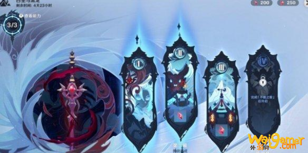 原神不速之客任务在哪