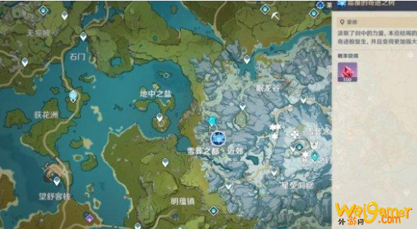 原神不速之客任务在哪