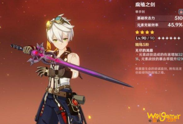 原神不速之客任务在哪