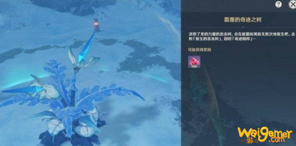 原神不速之客任务在哪