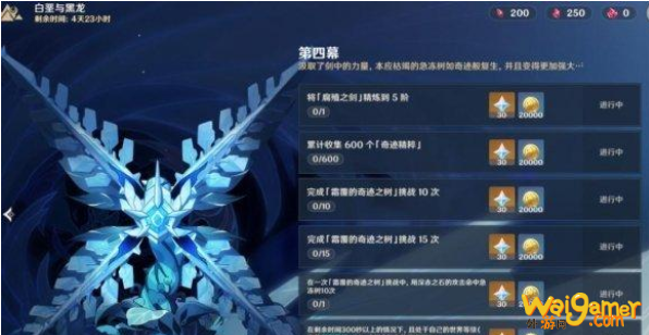 原神不速之客任务在哪