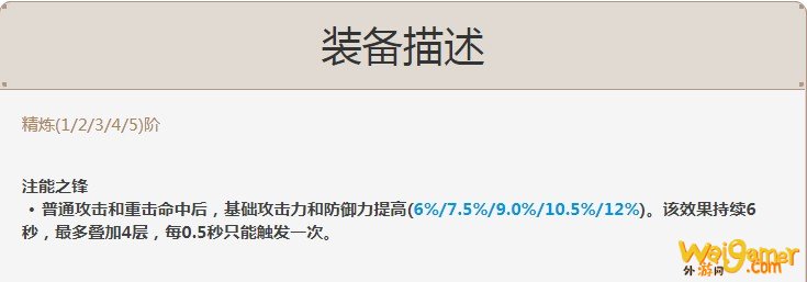 原神白影剑精炼属性